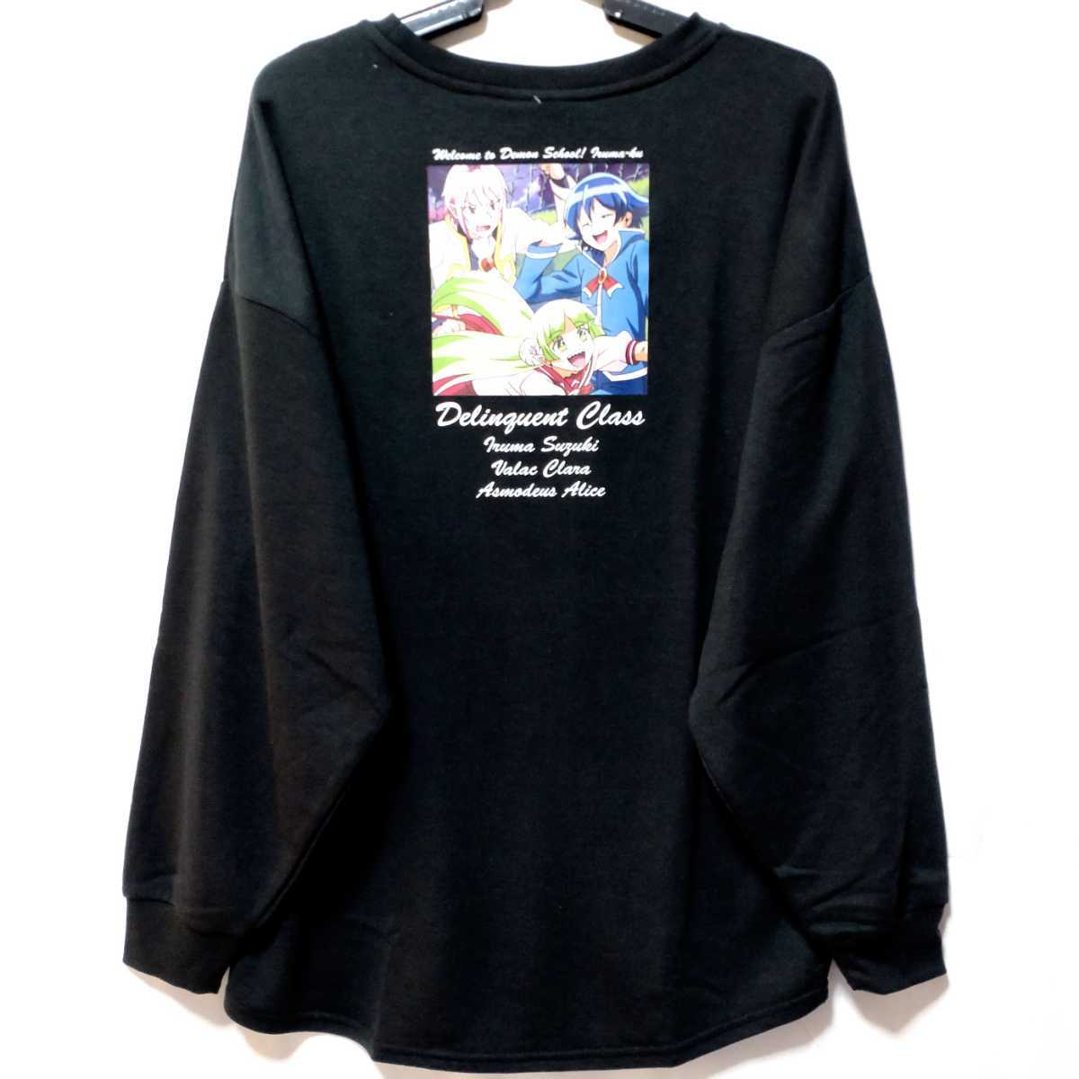 特価/未使用魔入りました入間くん/レディス/裏毛/スウェット/トレーナー/胸囲=100~115cm/black