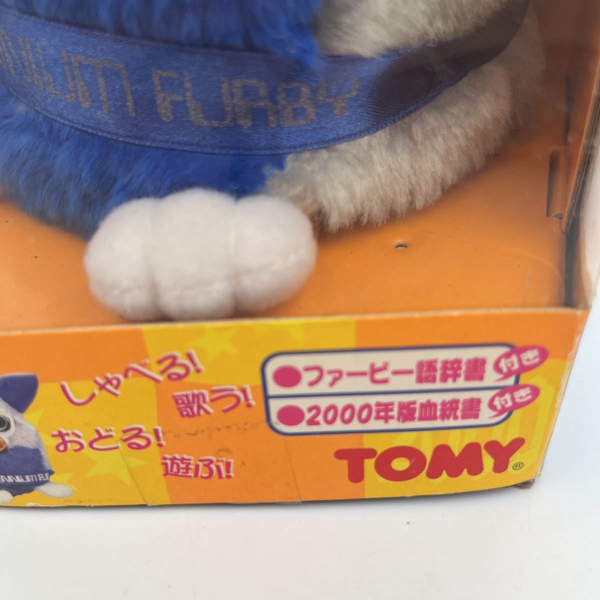 ※※【同梱可】未使用 レア 2000年版 ファービー 限定生産品 トミー 血統書付き おしゃべり天才ペット 日本語 TOMY バーチャルペットの画像10