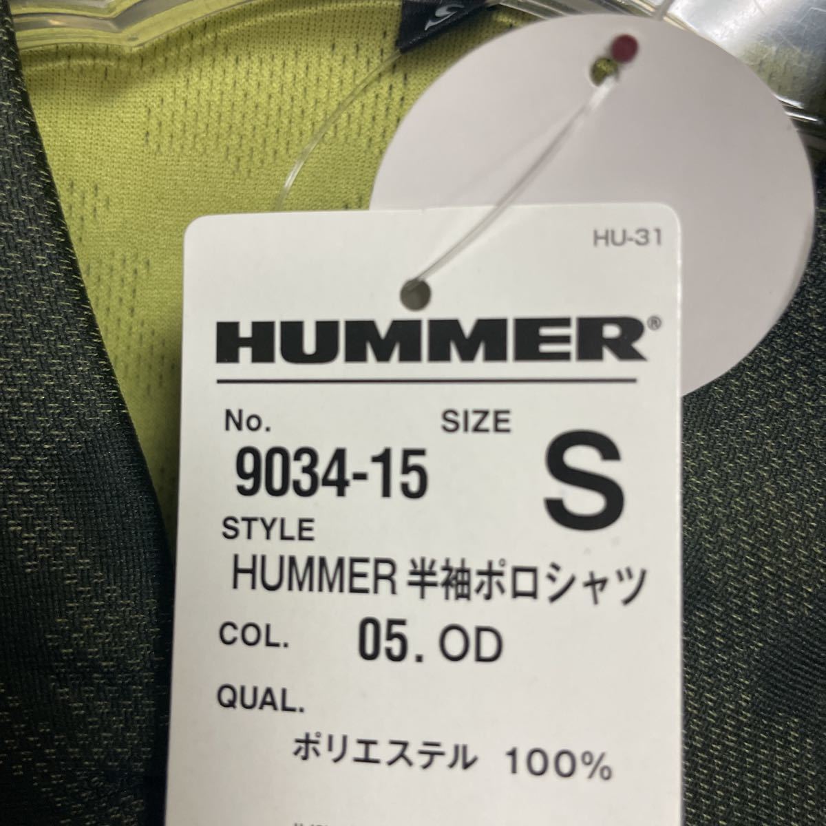 9034-15 半袖ポロシャツ 春夏用 HUMMER ハマー 作業服 作業着　size S color OD
