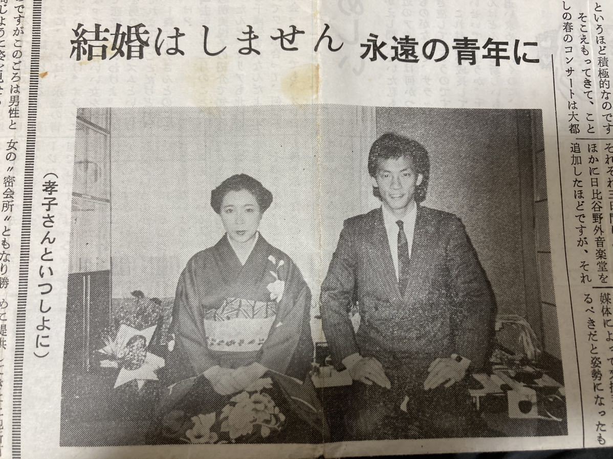 とかち新聞 松山千春 の父親発行の新聞 昭和59年4月25日発行 第921号_画像2