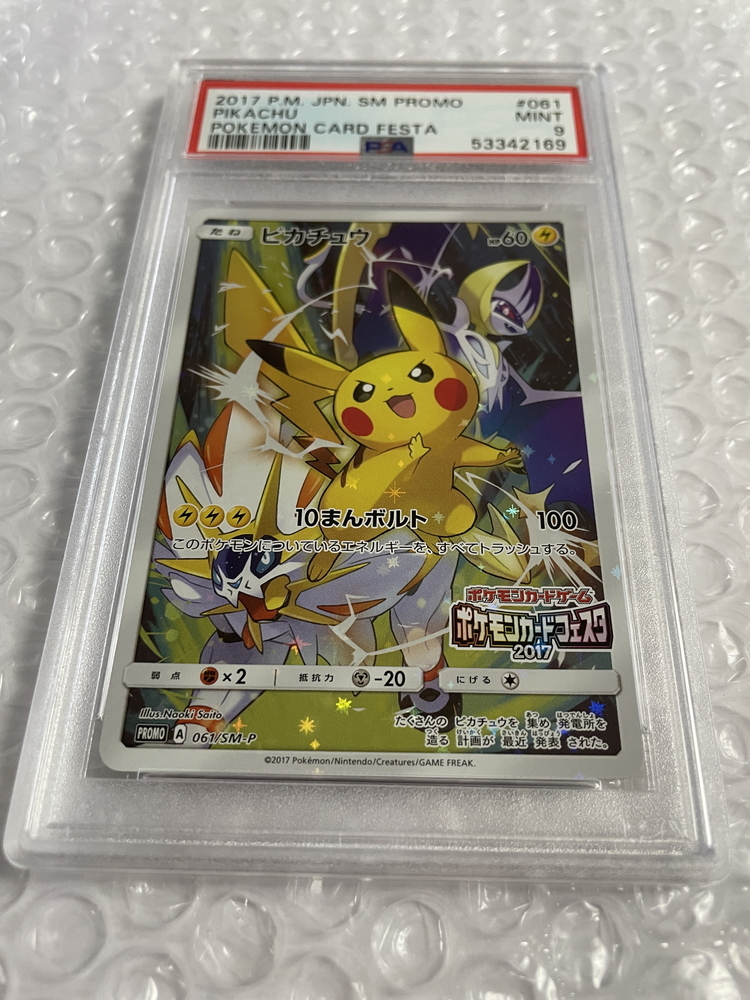 送料無料】PSA9 ピカチュウ プロモ カードフェスタ 2017 www.toguuk.com