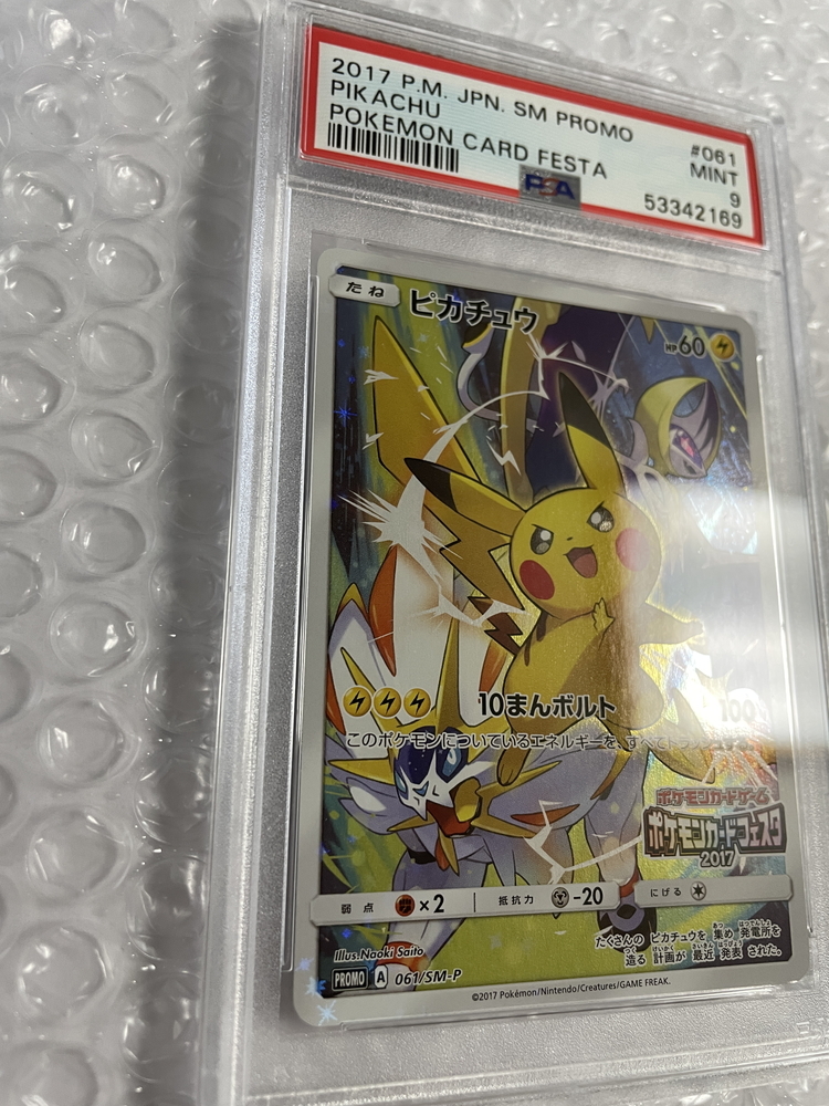 2020年のクリスマスの特別な衣装 ポケモンカードフェスタ2017 PSA9 日