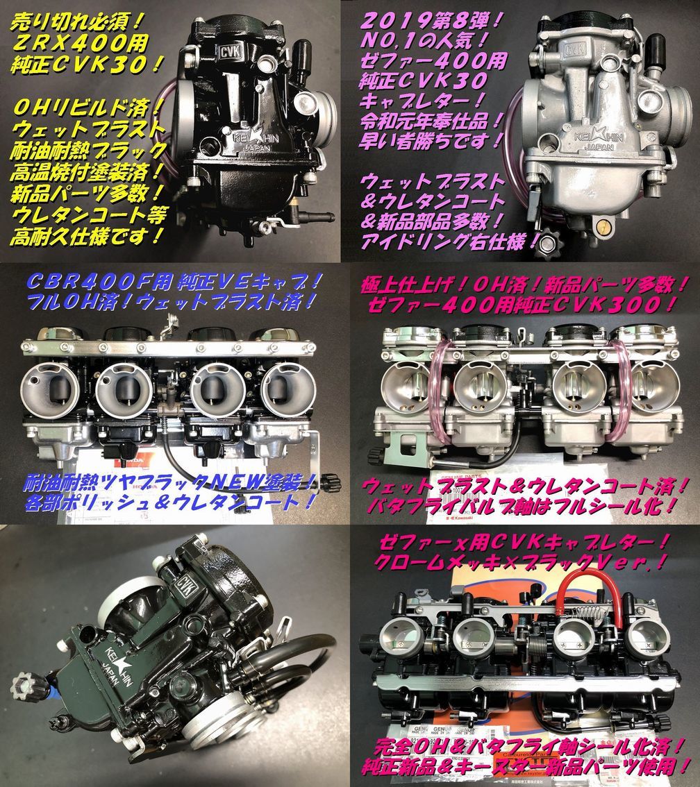 ZRX1100 純正 キャブレター ZRX GPZ ゼファー | forext.org.br