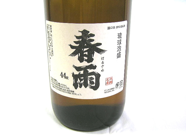 泡盛 春雨 古酒44度 高い品質 www.shelburnefalls.com
