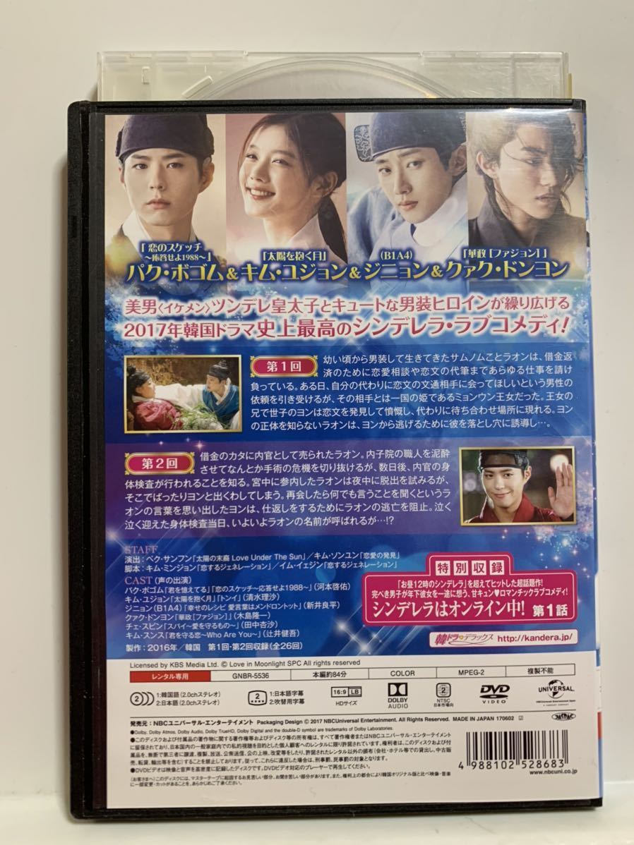 最高級DVD/ブルーレイ韓流ドラマ DVD 雲が描いた月明り 1〜14巻 全巻セット パク ボゴム