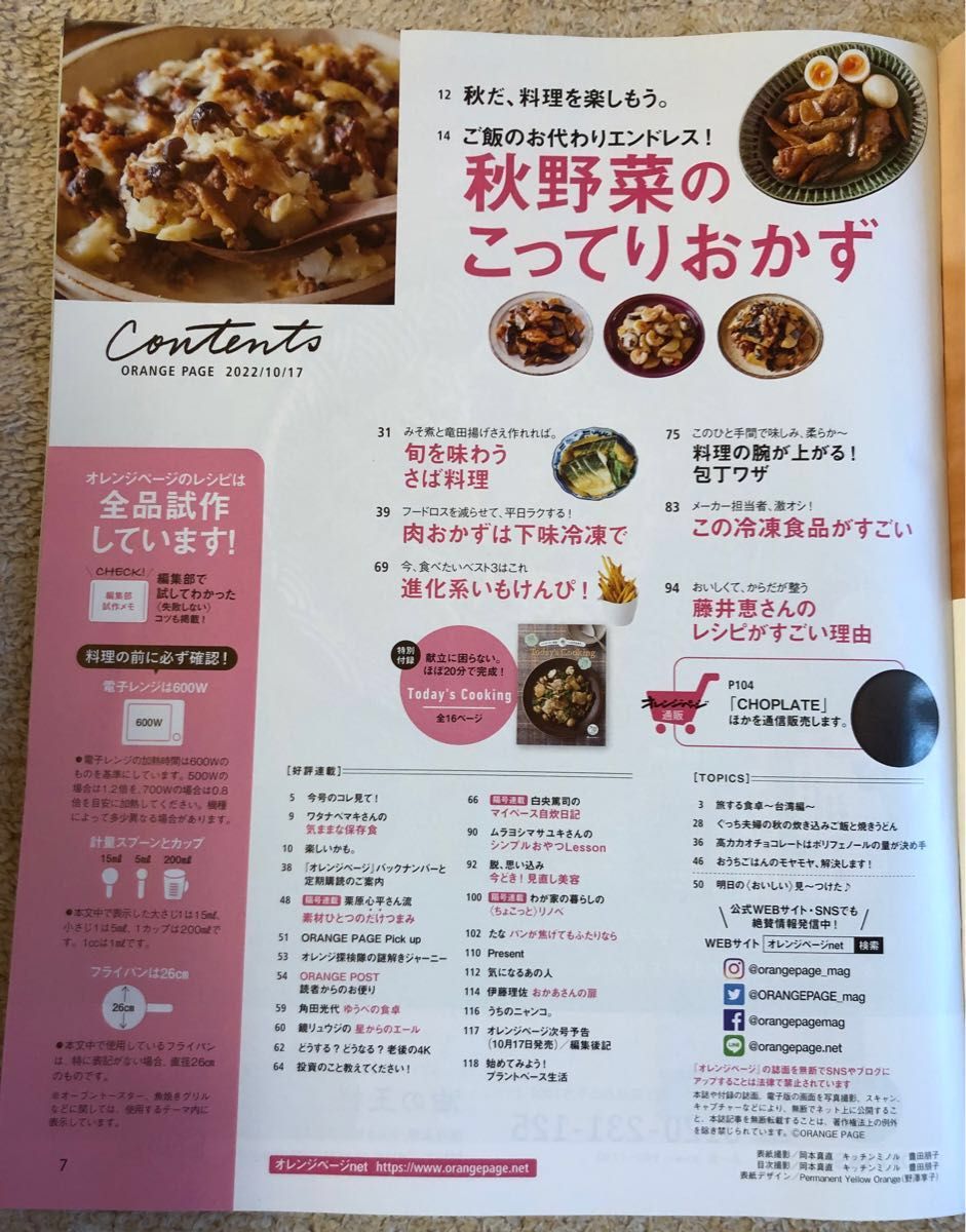 okazu様専用ページ-