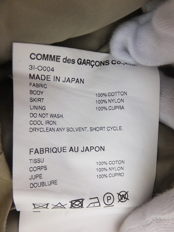 noir kei ninomiya COMME des GARCONS ノワール ケイ ニノミヤ