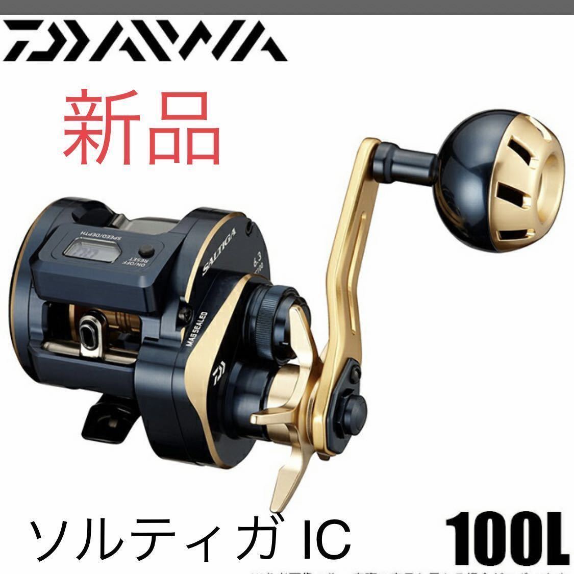 ダイワ 21 ソルティガ IC 100 (右ハンドル) 2021年モデル-
