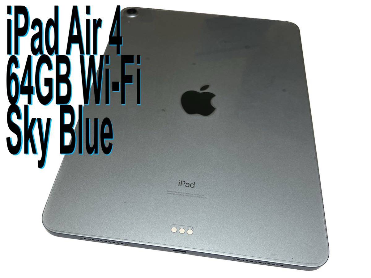 64GB】iPad Air 第4世代 2020年秋モデル | accentdental.com.au