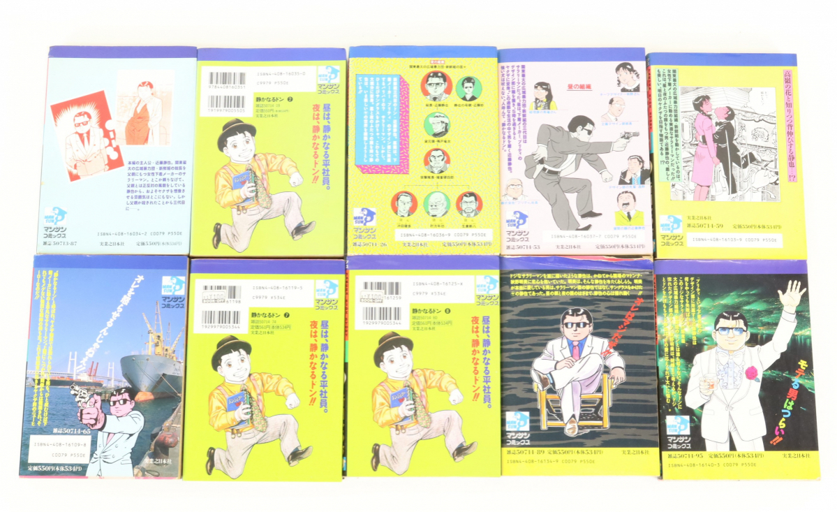静かなるドン 漫画 1 53冊セット 新田たつお マンサンコミックス 