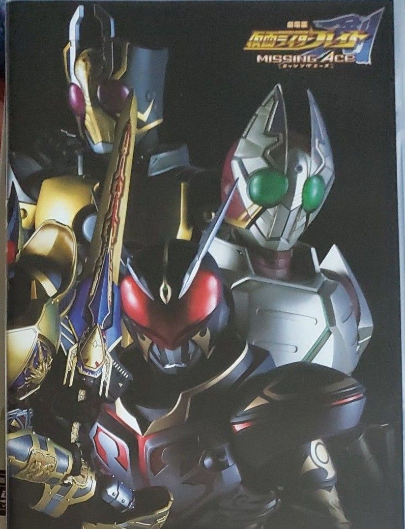劇場版 仮面ライダー剣 MISSING ACE 椿隆之 森本亮治