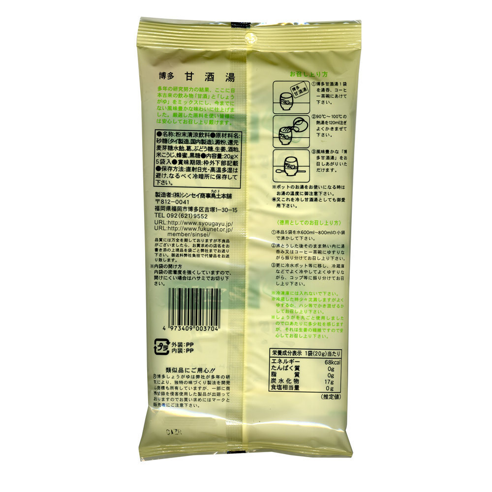  including in a package possibility Hakata sweet sake amazake hot water raw . hot water Hakata bird earth head office domestic production raw . use originator Hakata. name production goods (20g×5 sack )3704x20 piece set /. cash on delivery service un- possible goods 