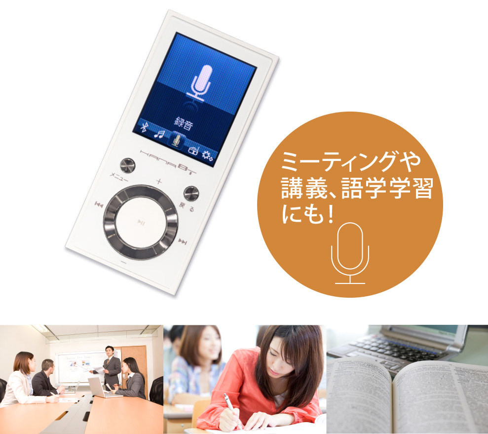 MP3プレーヤー Bluetooth4.1 microSD対応 FMラジオ/ボイスレコーダー搭載 16GB内蔵 ホワイト グリーンハウス GH-KANABTS16-WH/2032_画像5