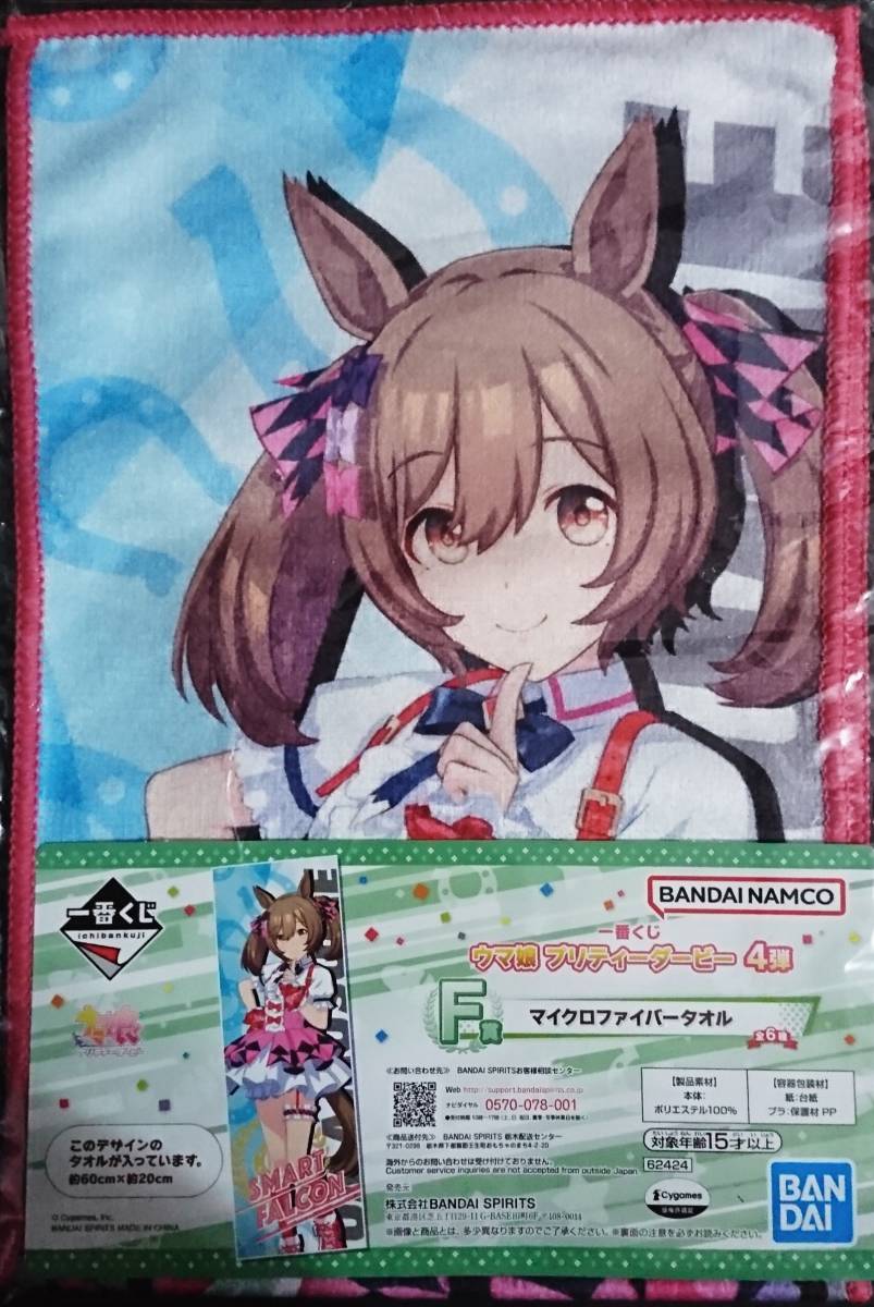 ボタニカル ミディアムベール ⚠︎先約済み⚠︎ウマ娘 プリティー