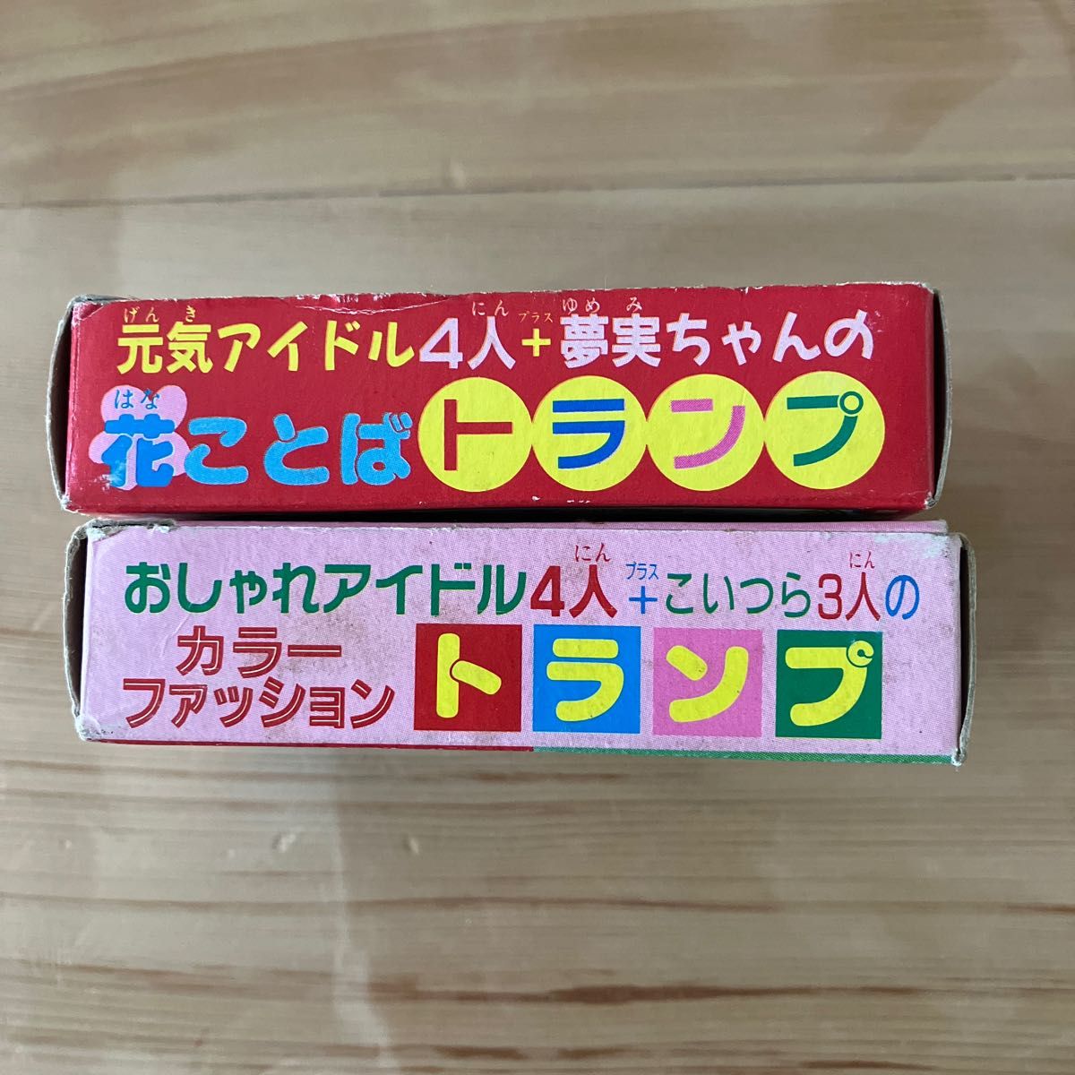 りぼん 付録 トランプセット｜Yahoo!フリマ（旧PayPayフリマ）