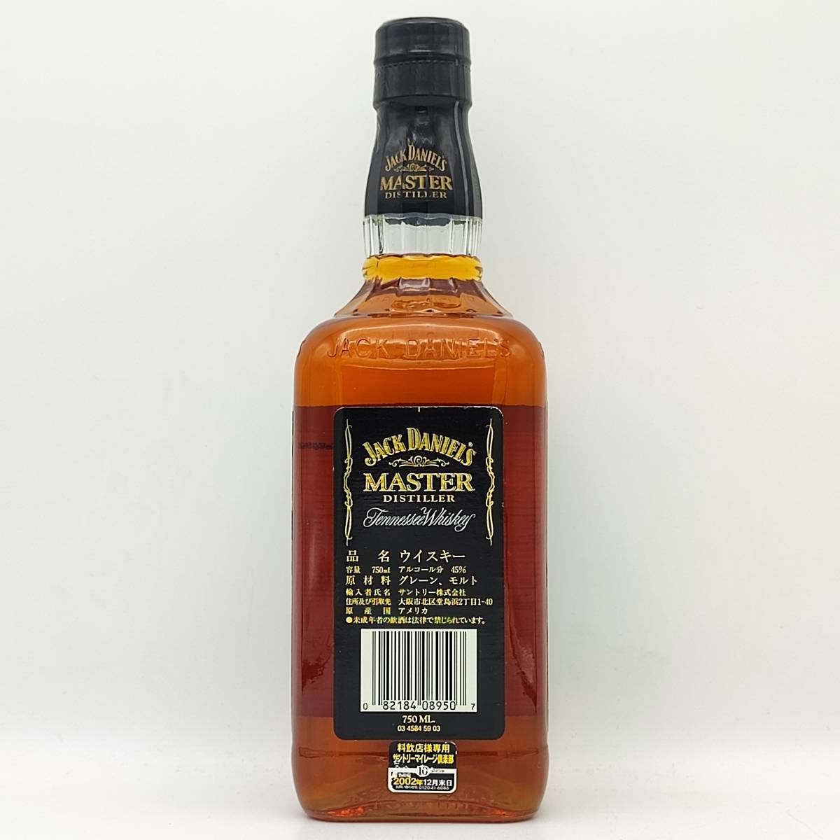 JACK DANIEL'S MASTER DISTILLER Tennessee Whiskey 45度 750ml