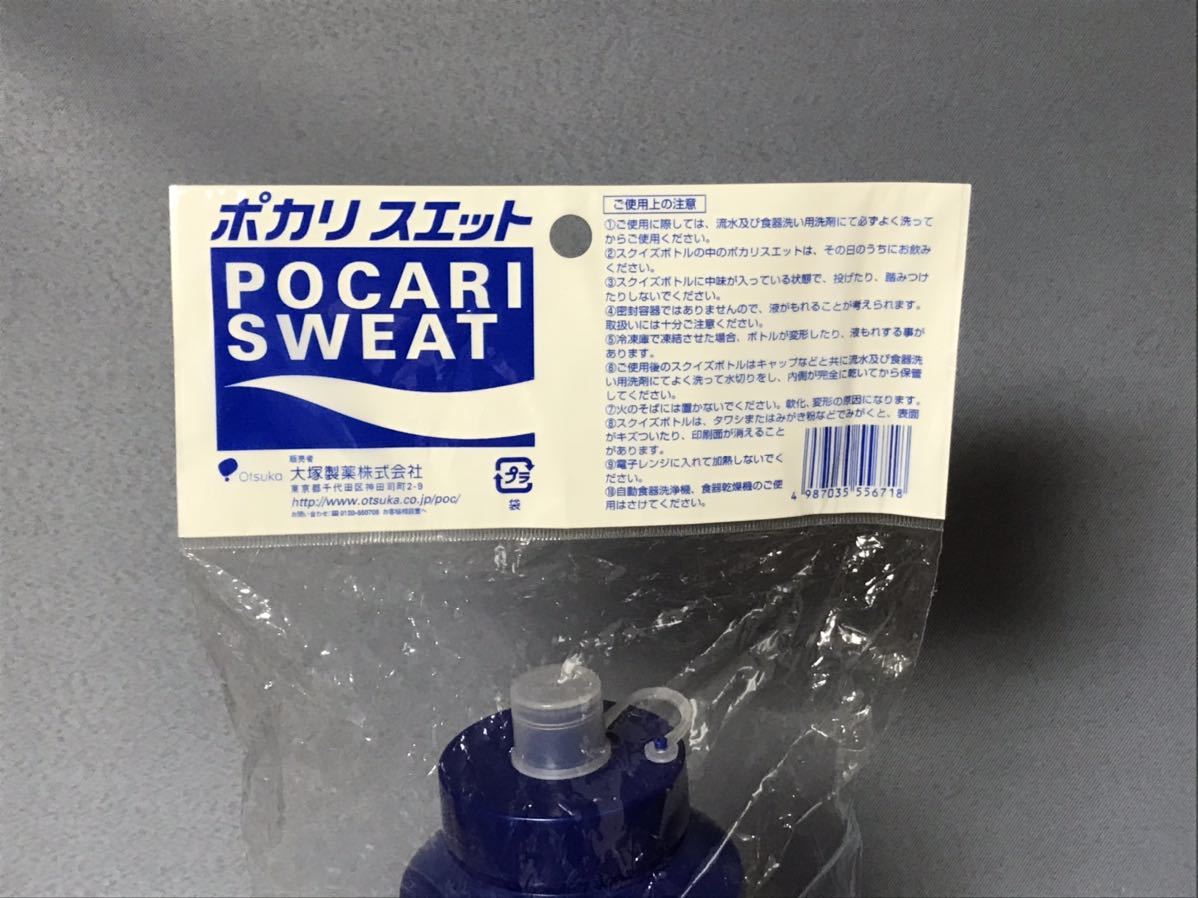 送料無料 大塚製薬 ポカリスエット スクイズボトル １リットル 水筒　旧ボトル_画像2