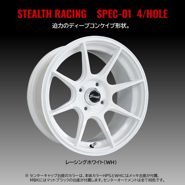 ホイール ステルスレーシング スペック01 15インチ 7J 4本セット 4H