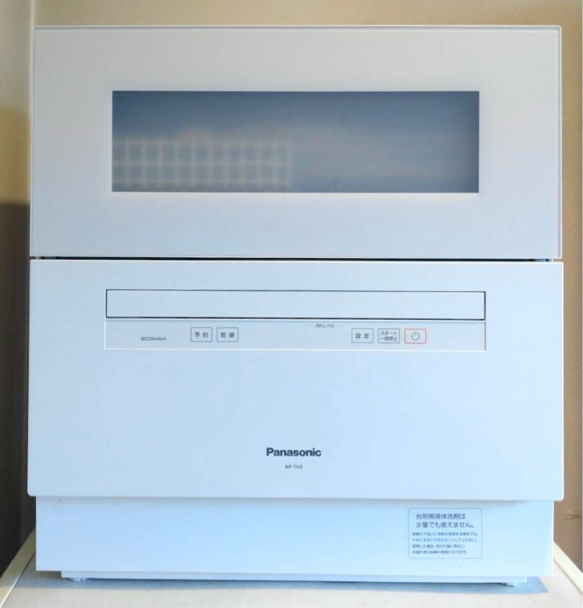 食洗機】Panasonic パナソニック 食器洗い乾燥機 NP-TH3 eva.gov.co