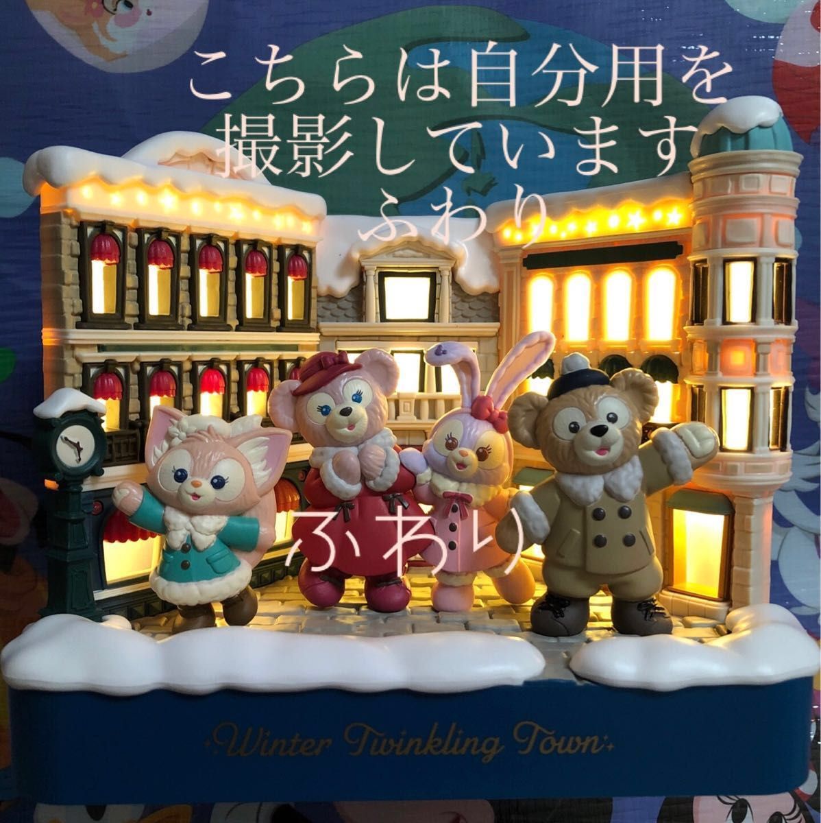 8周年記念イベントが ダッフィークリスマス ウィンタートゥインク