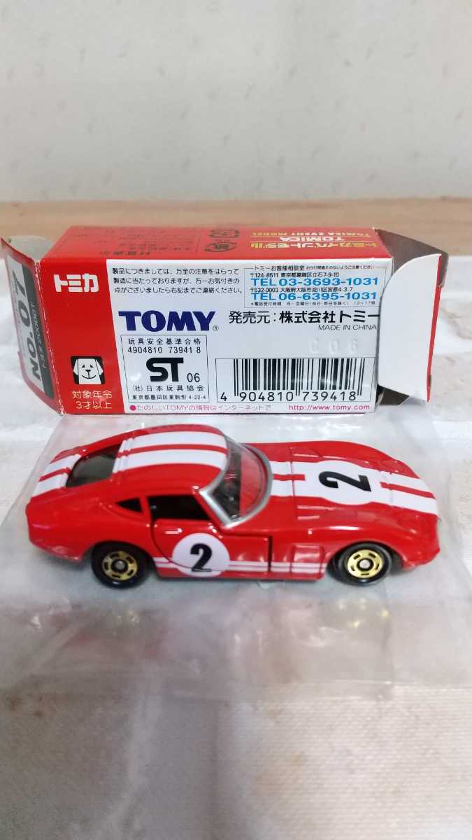 TOMICA.トミカ トミカイベントモデル No.07 トヨタ 2000GT レッド 白線入り カーNo2 現状品 画像確認 商品説明 自己紹介必読下さい_画像2