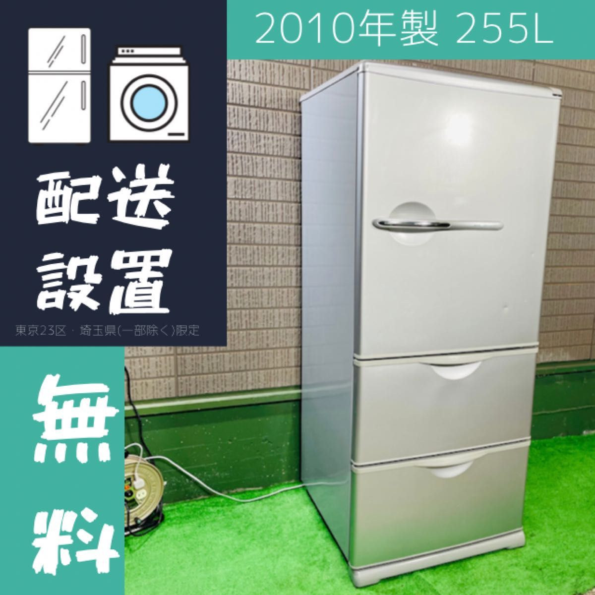 SANYO 255L 冷蔵庫 ロータイプ 天板耐熱 シルバー【地域限定配送無料