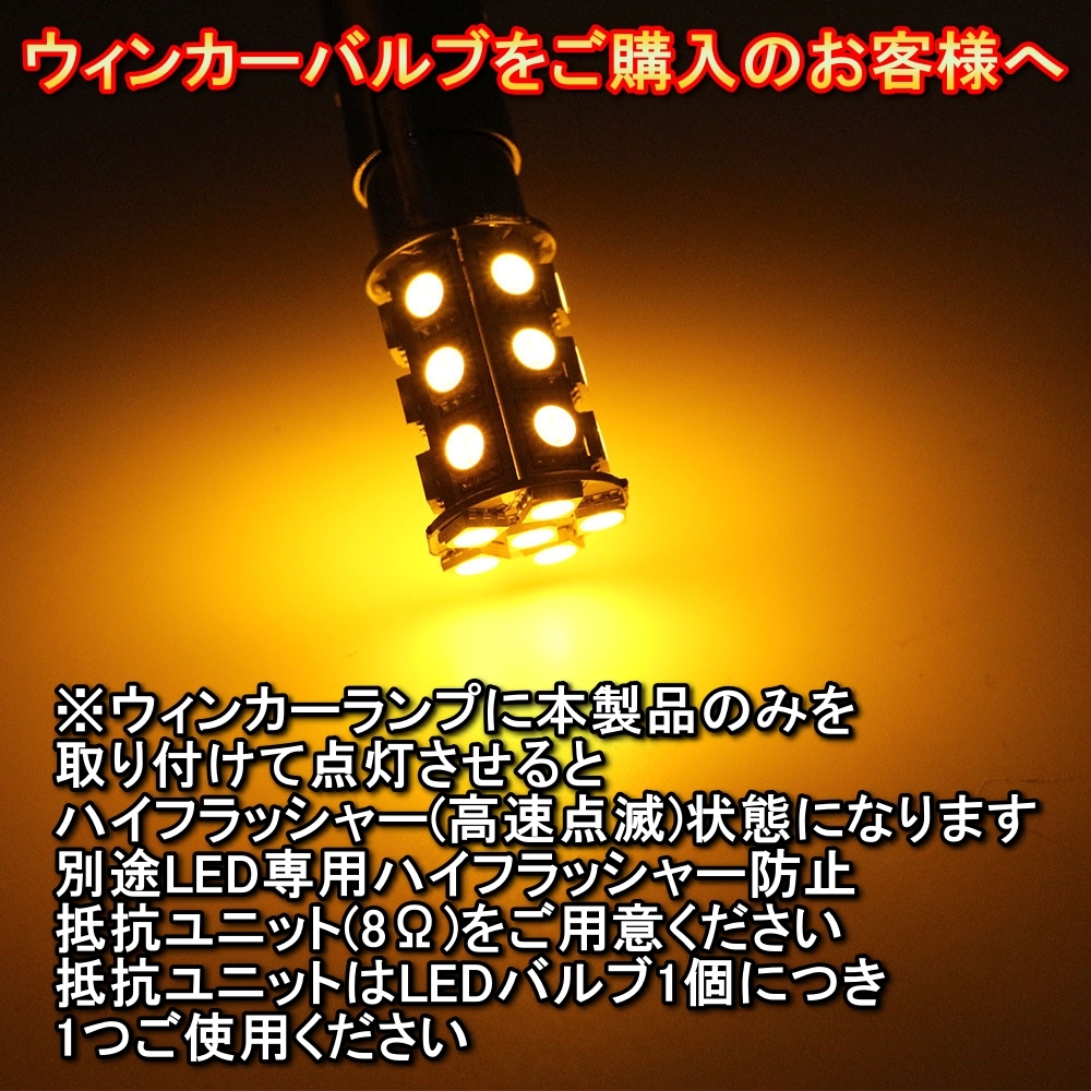 リアウィンカーランプ LED バルブ S25 シングル球 セプター VCV SXV10系 H4.9～H6.9 トヨタ アンバー 2個セット_画像6