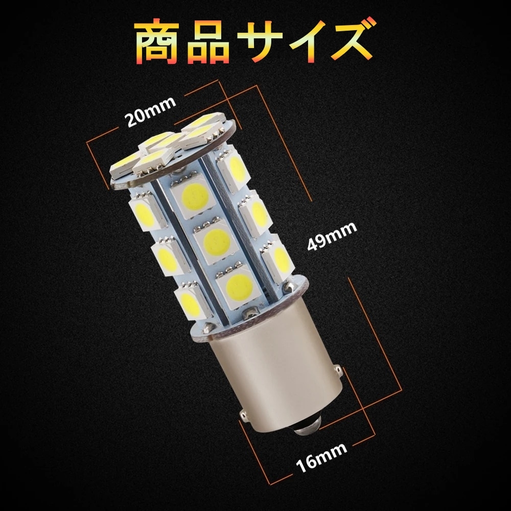 リアウィンカーランプ LED バルブ S25 シングル球 レビン AE90系 H1.5～H3.5 トヨタ アンバー 2個セット_画像2
