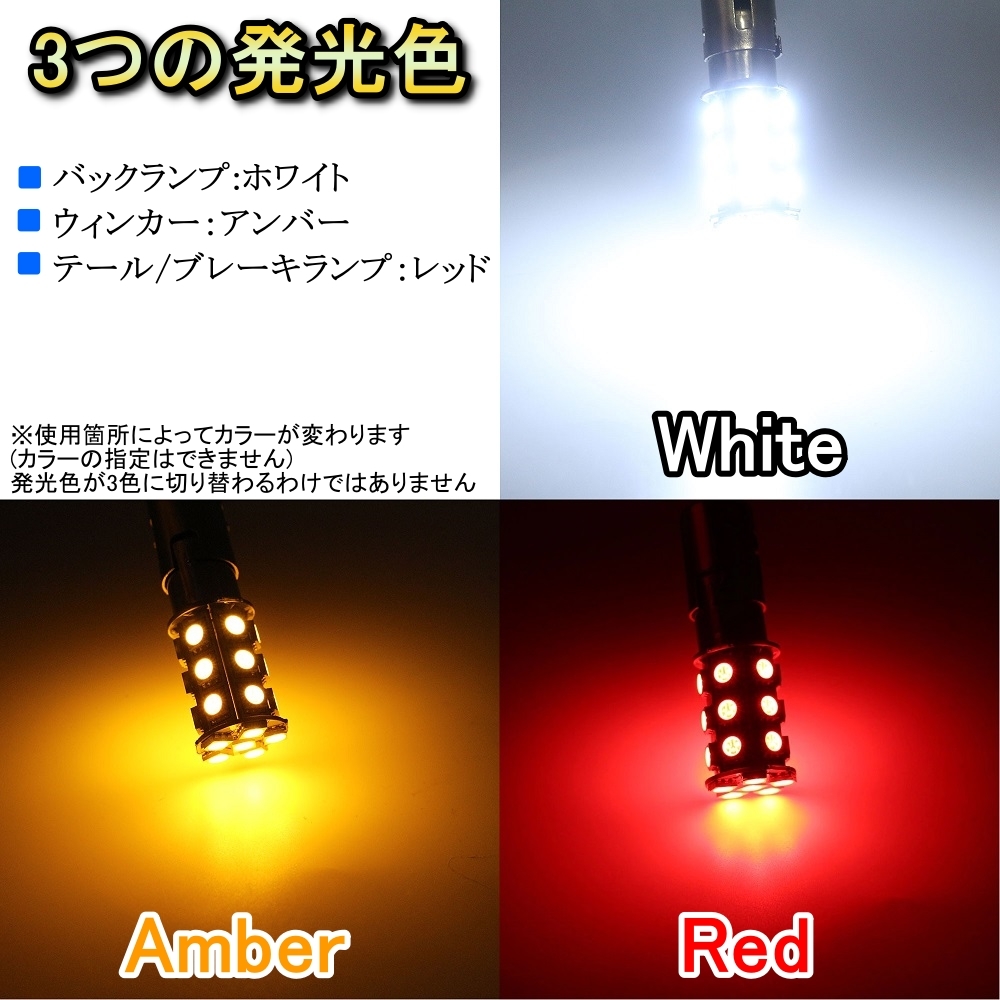バックランプ LED バルブ S25 シングル球 ジムニー JA11系 H2.2～H7.10 スズキ ホワイト 2個セット_画像3