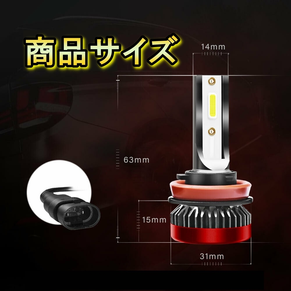 フォグランプバルブ LED H8 AZワゴン MJ22S マツダ H17.9～H20.8 20000lm SPEVERT_画像4