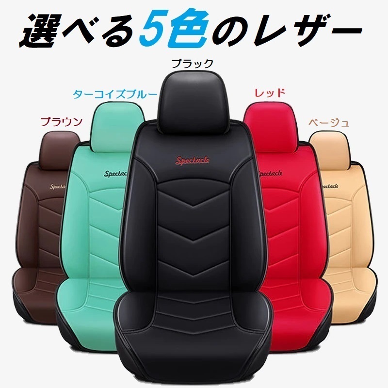  seat Covermark X GRX120 GRX130 rom and rear (before and after) seat set polyurethane leather ... only Toyota is possible to choose 5 color 