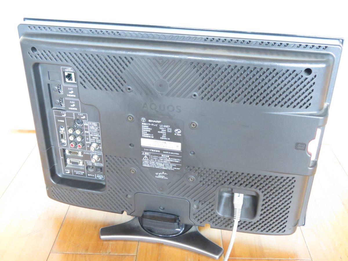 SHARP AQUOS(アクオス)LC-20E7 液晶テレビ 2010年製 20V型 SHARP AQUOS(アクオス)LC-20E7 液晶テレビ 2010年製 20V型