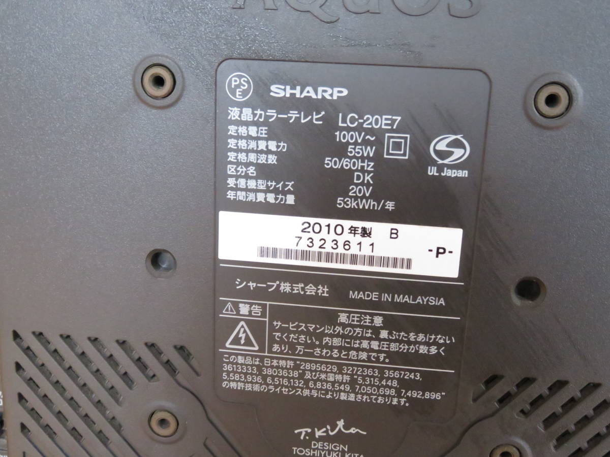 動作確認済み SHARP/シャープ AQUOS/アクオス 液晶カラーテレビ 動作確認済み SHARP/シャープ AQUOS/アクオス 液晶カラーテレビ