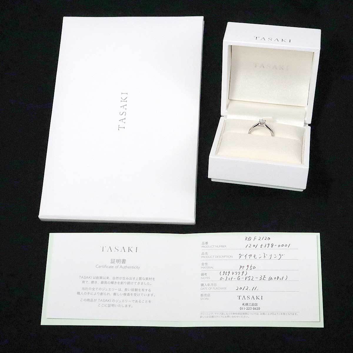 タサキ TASAKI ピアチェーレ ダイヤ 0.30ct/0.08ct G/VS2/3EX 9号