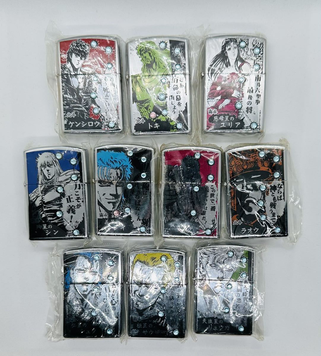 新品 北斗の拳 オイルライター ZIPPO プライズ品 10種類セット_画像1