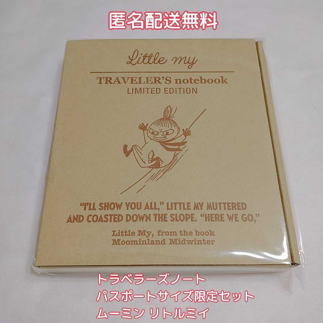 【12/9限定!早い者勝ち】トラベラーズノート パスポートサイズ限定セット リトルミイ TRAVELER'S notebook MOOMIN  Little My ミイ ムーミン