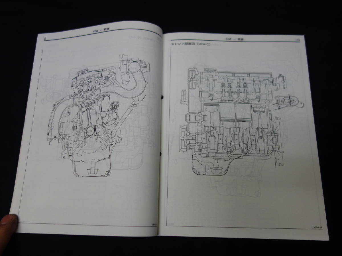 三菱 4G9型 DOHC / SOHC 16バルブ エンジン 整備解説書 / 本編 / ミラージュ / ランサー / RVR / ギャラン 1500/1600/1800cc 搭載 / 1995年_画像3
