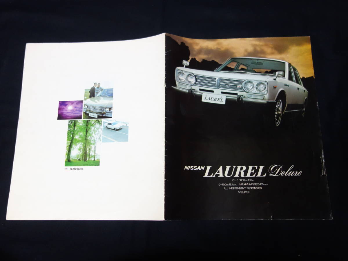 [ Showa era 44 year ] Nissan Laurel Deluxe C30 type exclusive use catalog / OHC 1800cc 100PS[ at that time thing ]