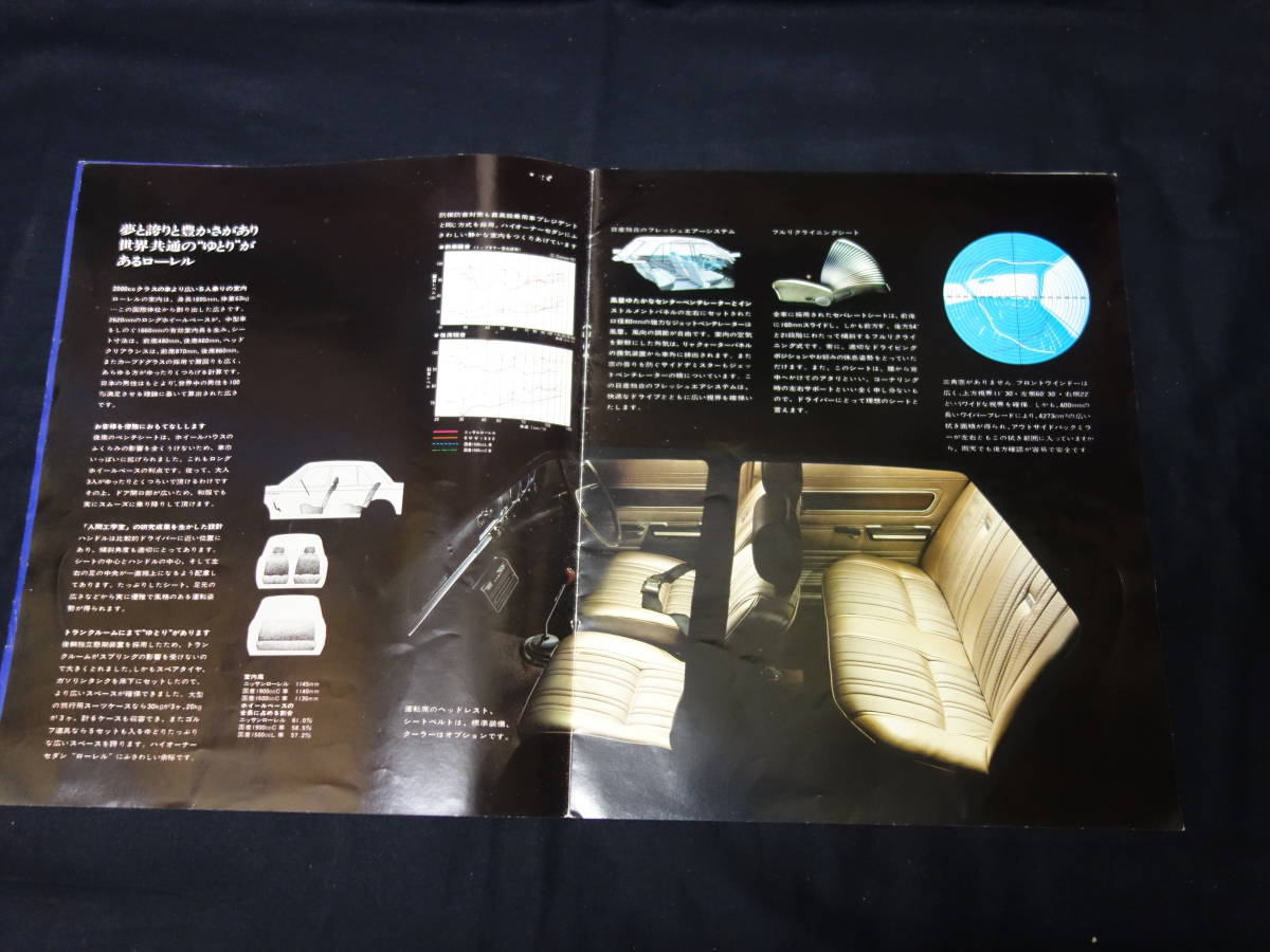 [ Showa era 44 year ] Nissan Laurel Deluxe C30 type exclusive use catalog / OHC 1800cc 100PS[ at that time thing ]