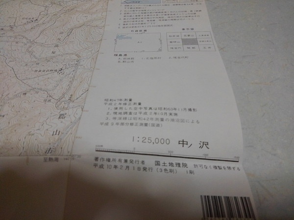 ☆　中ノ沢　福島県　1/2万5千 地形図　古地図　平成10年2月　国土地理院　※管理番号 cz223_画像2