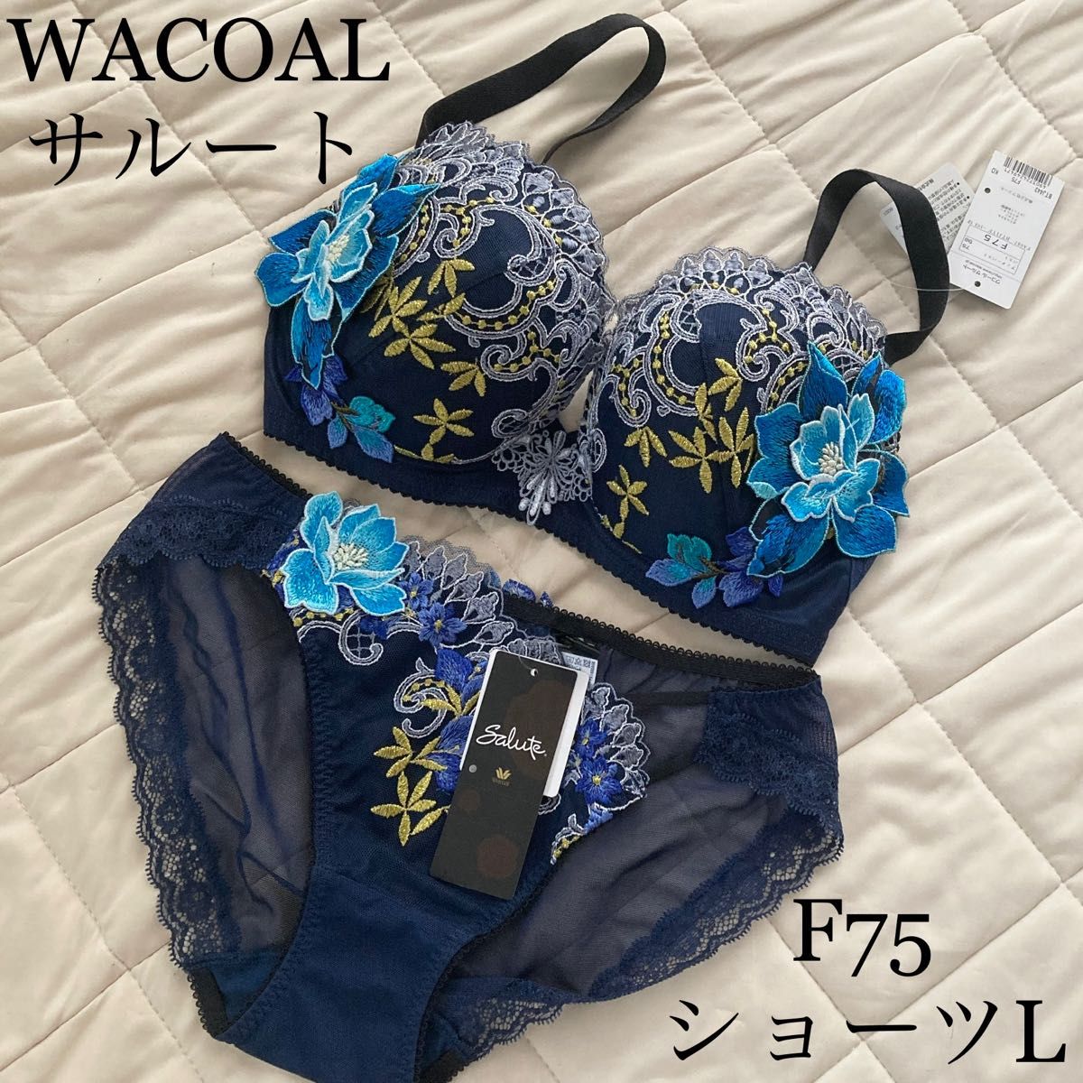 salute サルート 59G 店舗限定 ブラジャー＆ショーツセット F75 L