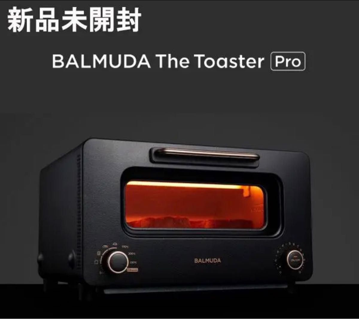【新品未開封】 バルミューダ ザ・トースタープロ BALMUDA Pro