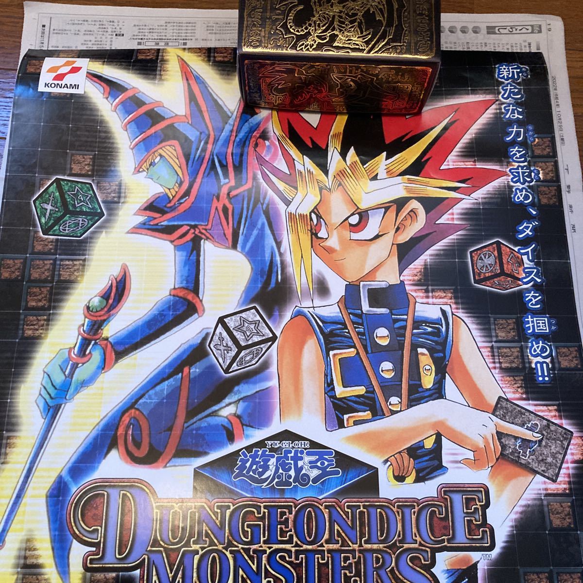 ラスト1 遊戯王 ダンジョンダイスモンスターズ 非売品 ポスター ラスト1 遊戯王 ダンジョンダイスモンスターズ 非売品 ポスター