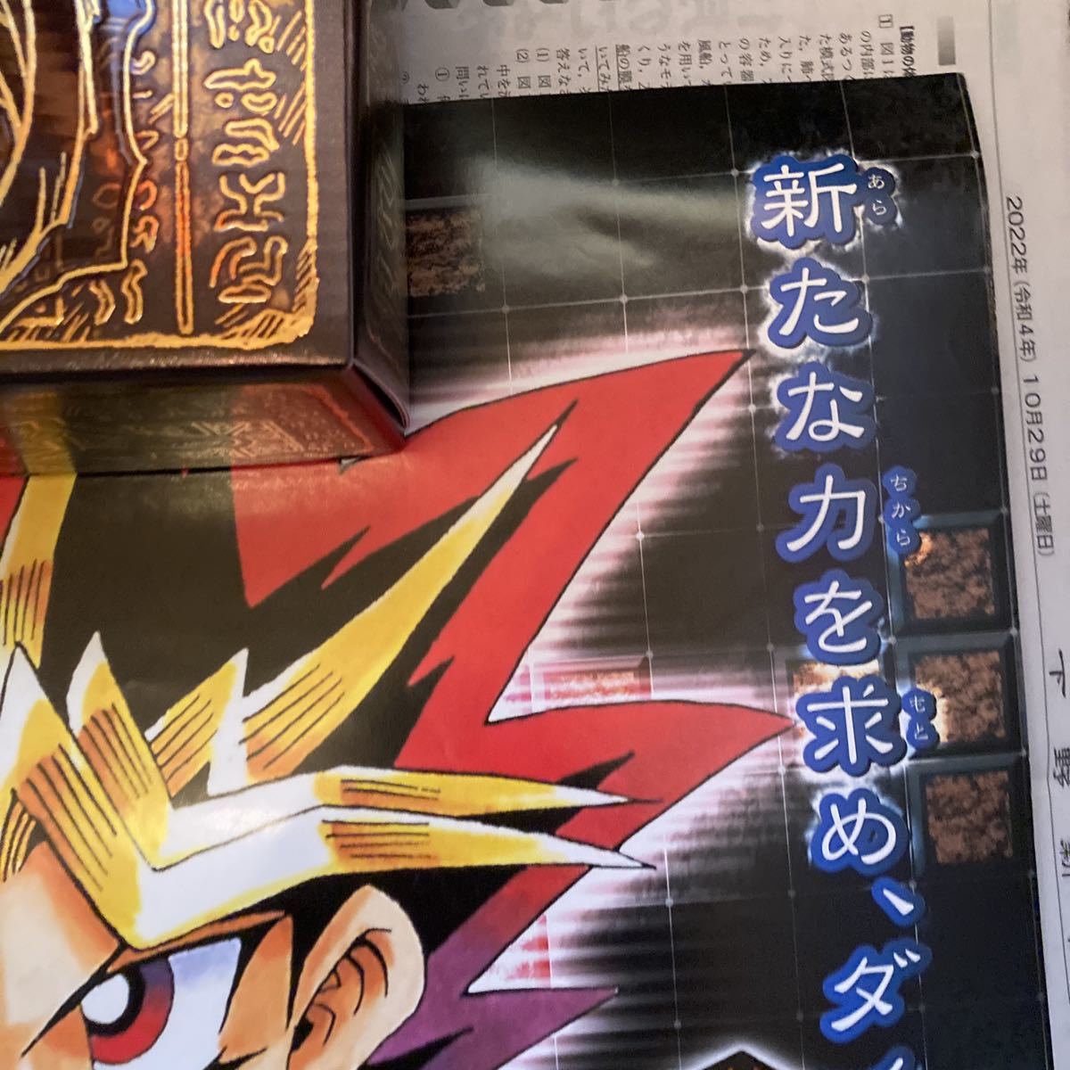 遊戯王 ダンジョンダイスモンスターズ BOOSTER3 ポスター 非売品 DDM