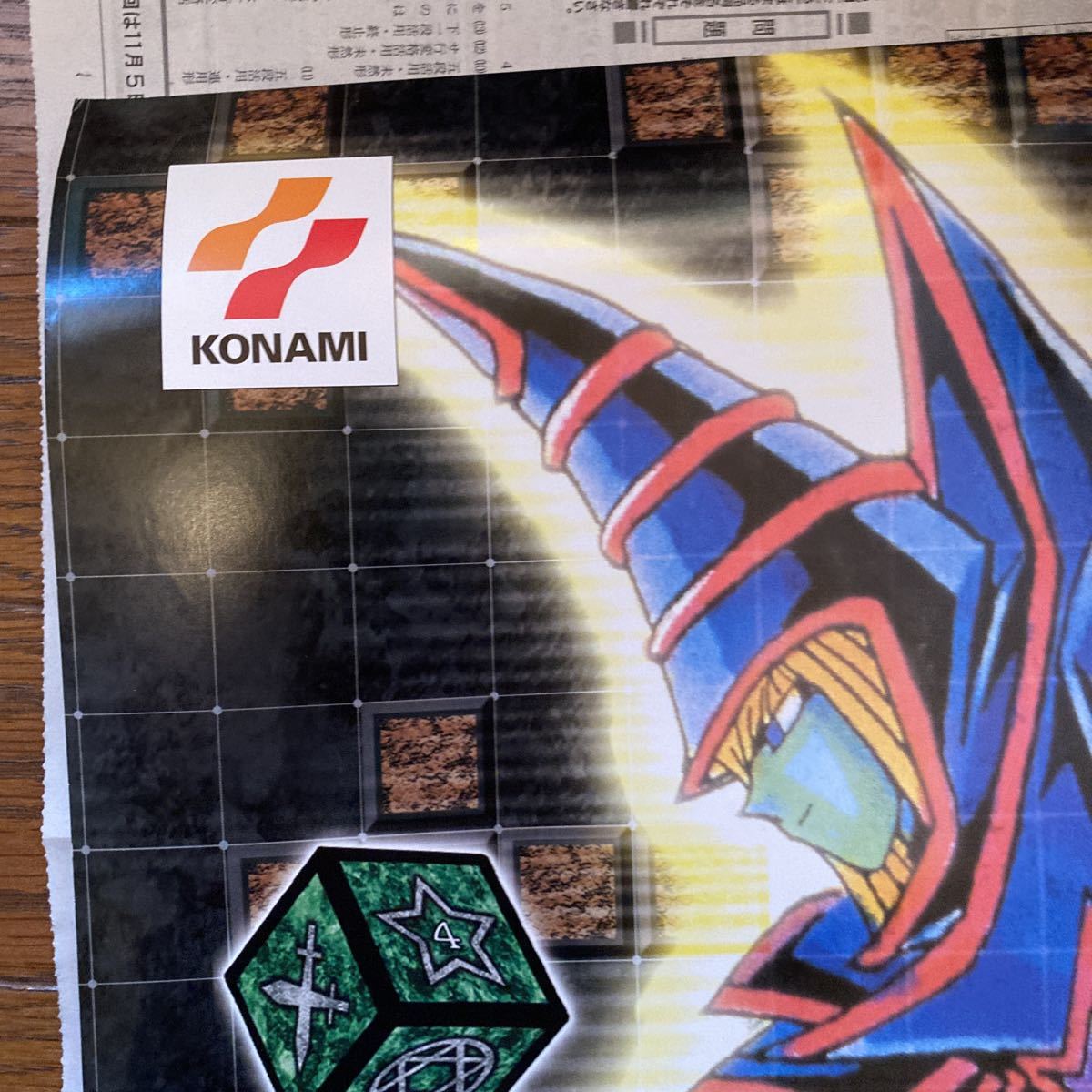 遊戯王 ダンジョンダイスモンスターズ BOOSTER3 ポスター 非売品 DDM