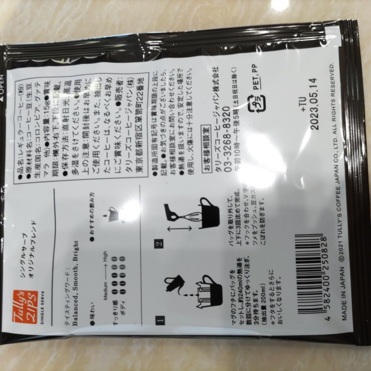 タリーズ ドリンクチケット5枚入 バウフィ|Yahoo!フリマ(旧 タリーズ ドリンクチケット5枚入 バウフィ|Yahoo!フリマ(旧