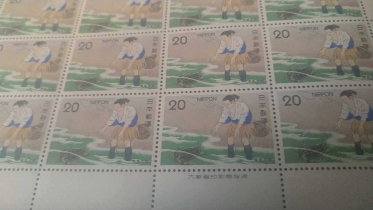 昔話シリーズ 浦島太郎 未使用 切手 大蔵省印刷局 1シートの画像3