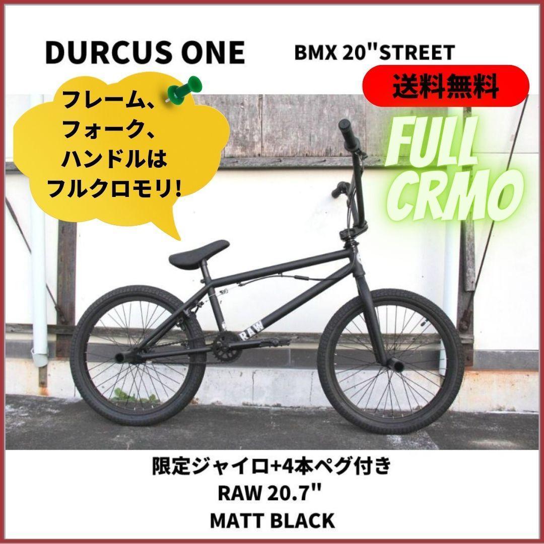 自転車 BMX ストリート DURCUS ONE RAW 20.7 MATT BLACK 新車 クロモリ 限定ジャイロ+4本ペグ付き即決 送料無料  新品未使用