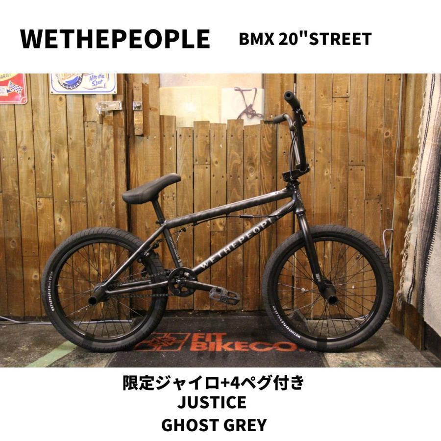 送料無料：新品未使用：新車限定ジャイロ+4ペグ付き 自転車 BMX 20インチ ストリート WETHEPEOPLE JUSTICE GHOST GREY