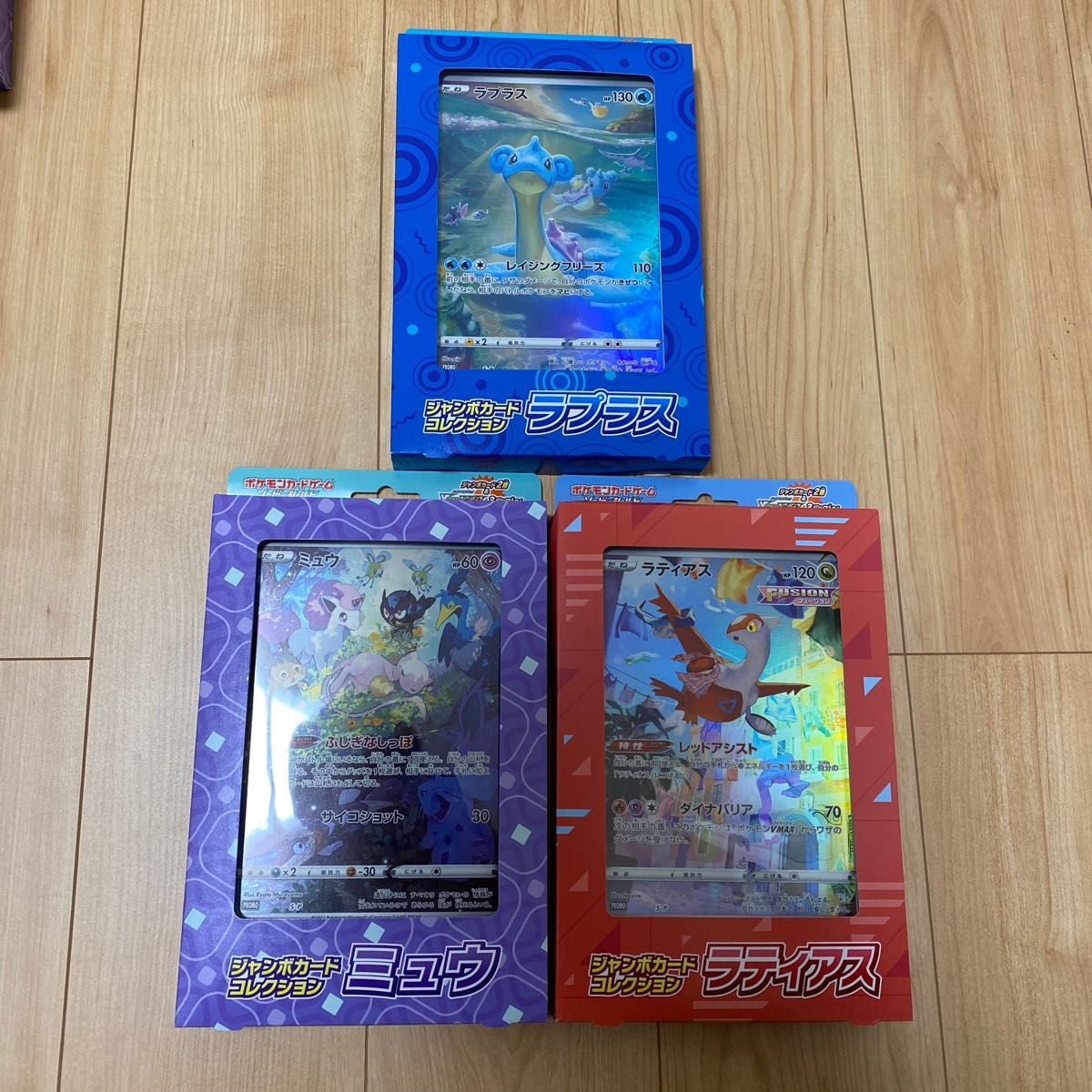 【新品・未開封】ポケモンカードジャンボカードコレクション３個セット